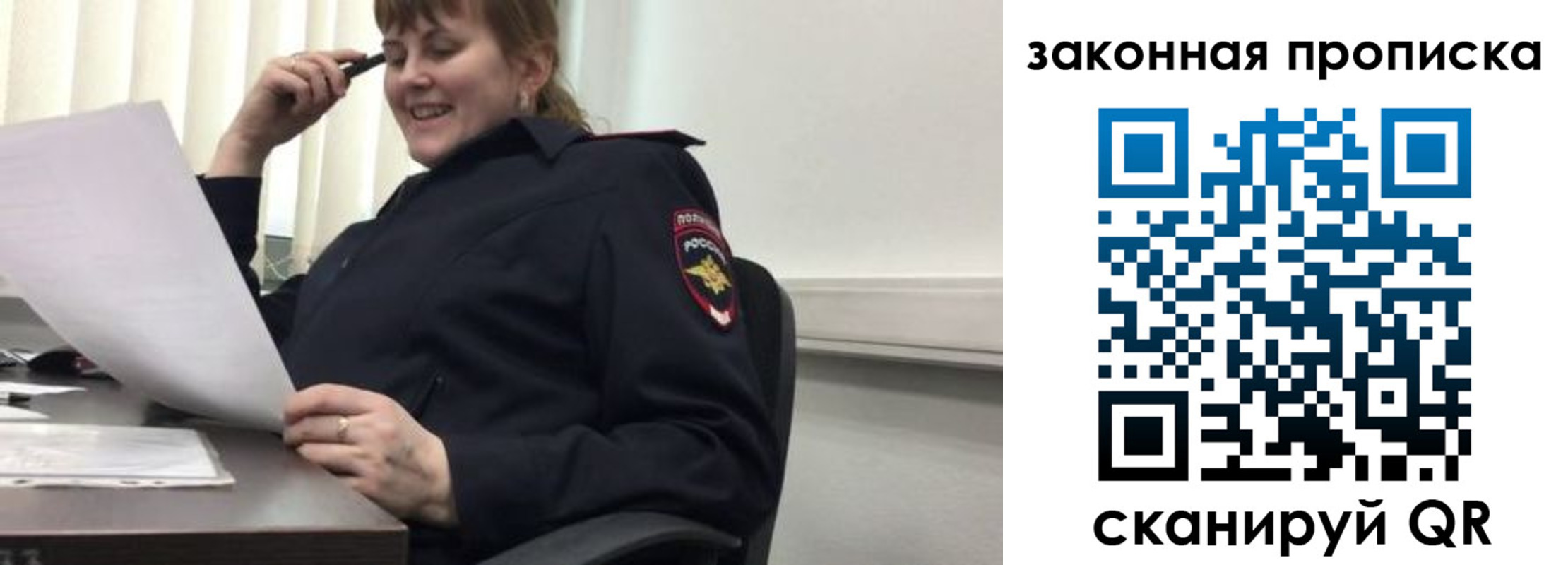 временная регистрация для всех в Алтае