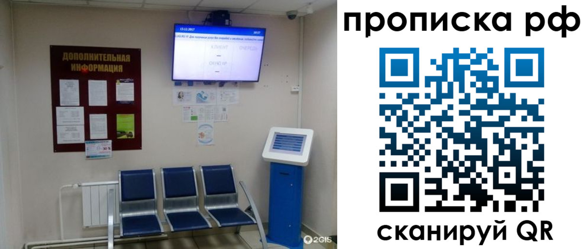 пропишу в квартире в Алтае