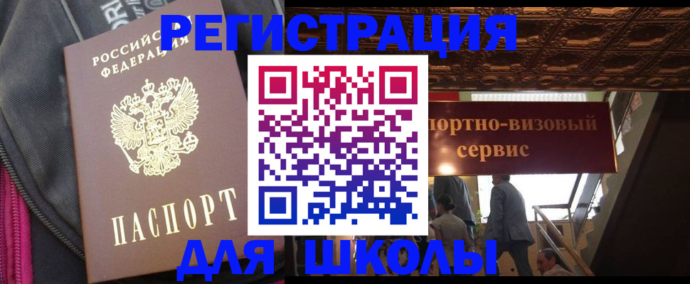 временная регистрация госуслуги в Алтае