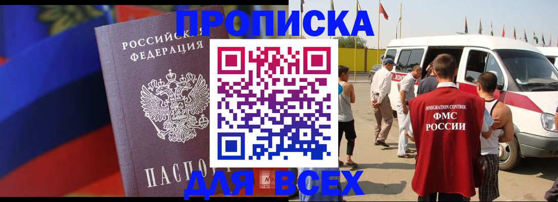найти адрес прописки в Алтае